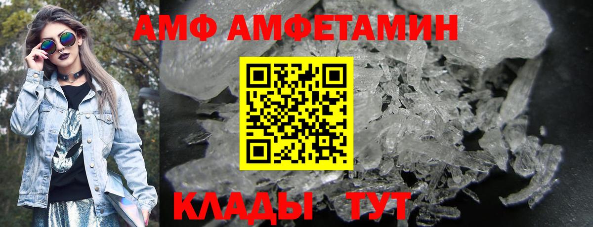 Амфетамин Premium  Амфетамин  Котовск  Вход с VPN 