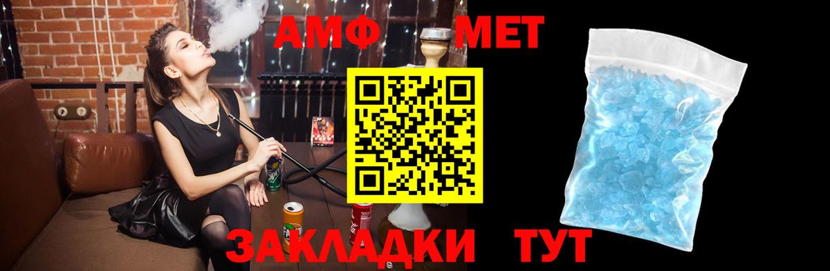 Амфетамин 98% Котовск