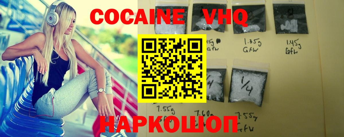 Cocaine Боливия Котовск