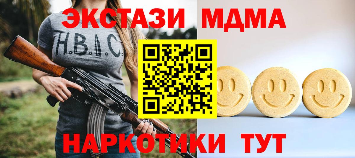 ЭКСТАЗИ круглые  ЭКСТАЗИ 300 mg  Котовск  Ecstasy  Вход с VPN 