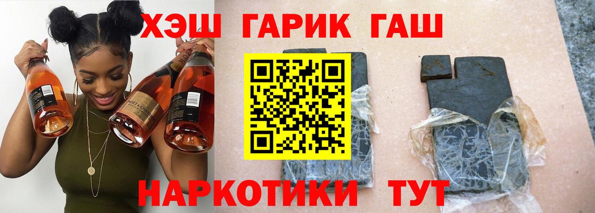Гашиш ice o lator  Гашиш  Котовск  Вход с VPN  Гашиш hashish 