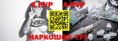 ALPHA PVP Краснокаменск