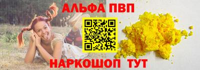 ALPHA PVP Краснокаменск