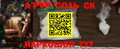 ALPHA PVP Краснокаменск