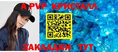 ALPHA PVP Краснокаменск