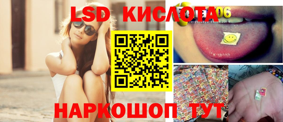 LSD-25 экстази кислота  LSD-25 экстази кислота  Вход с VPN  Котовск 