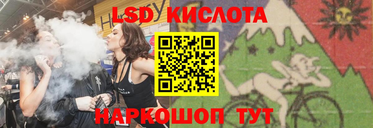 Лсд 25 экстази ecstasy Котовск