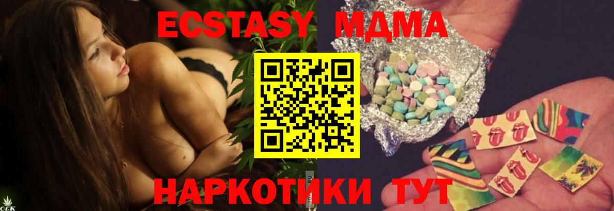 MDMA crystal Котовск