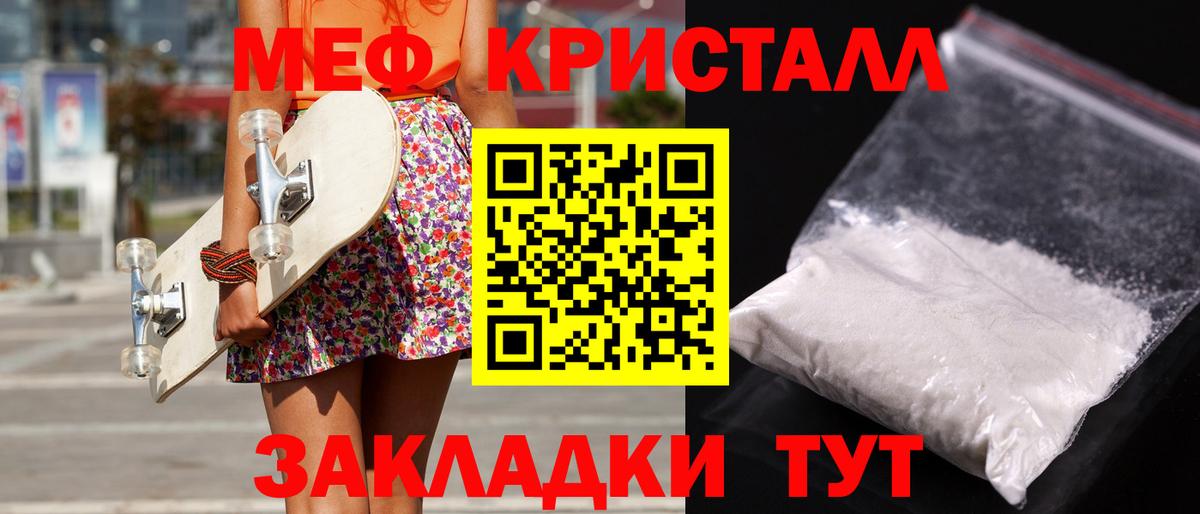 Меф мука  Вход с VPN  Котовск  Мефедрон мяу мяу 