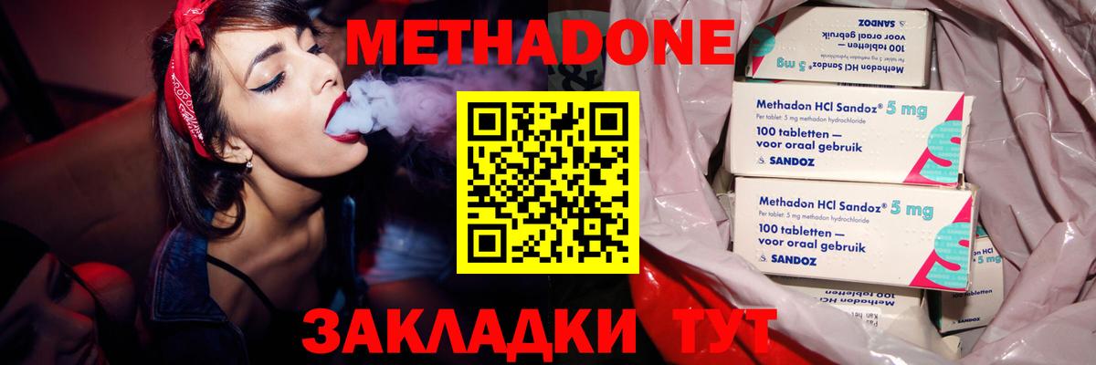 MEGA ССЫЛКА  Вход с VPN  Котовск  Метадон белоснежный  Метадон methadone 