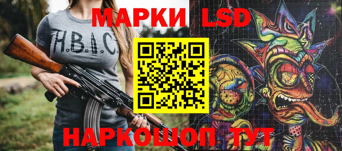 Котовск  Марки NBOMe 1500мкг  Вход с VPN 