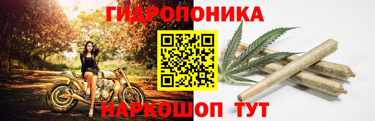 Канабис тримм Котовск