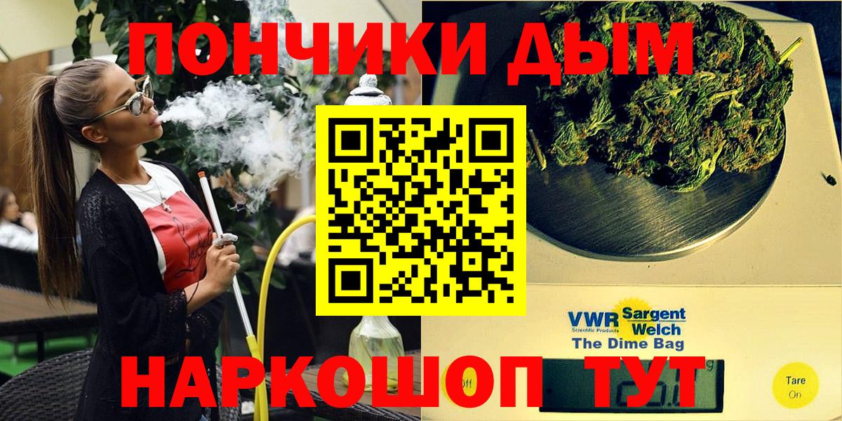Бошки марихуана White Widow  МАРИХУАНА сатива  МАРИХУАНА Bruce Banner  МАРИХУАНА планчик  Котовск  Вход с VPN 